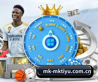 mk体育 APP(MK SPORTS)